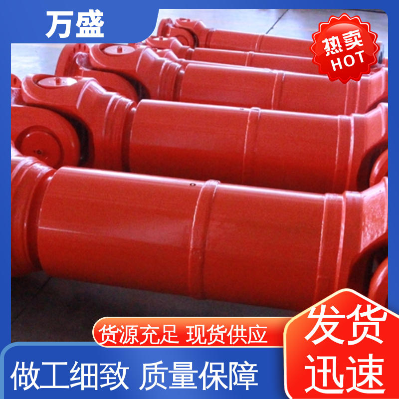 煤炭矿山机械用 伸缩式万向传动轴 重型焊接式十字节 万盛