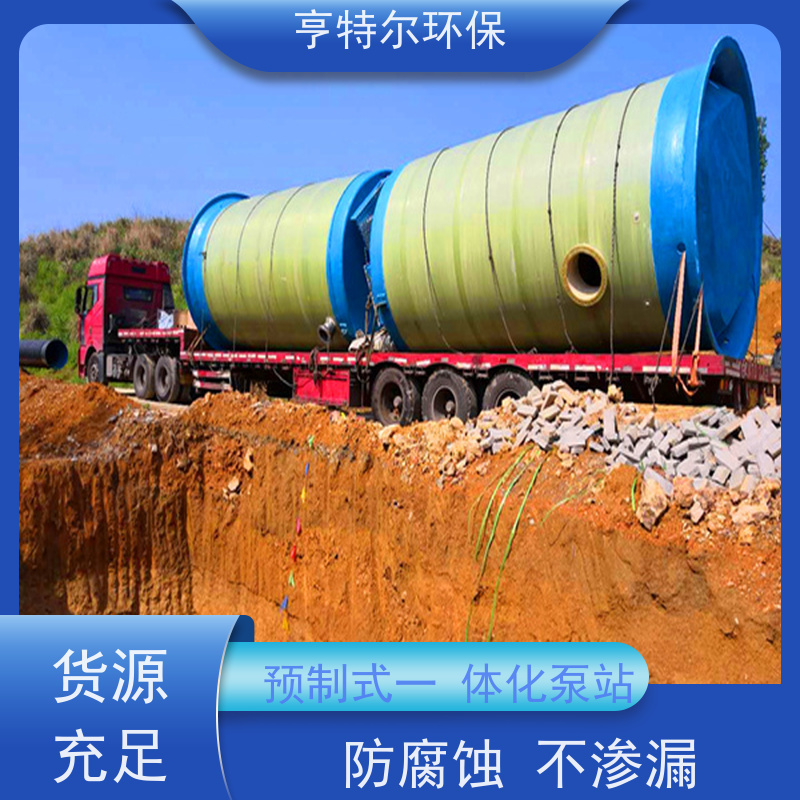 亨特尔环保 3000立方 地埋式一体化泵站 扬程 12.6m 应用广泛