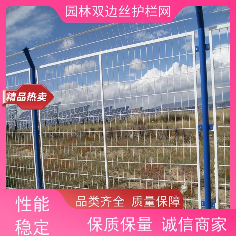 光伏电站围挡养殖防护栅栏圈地双边丝护栏网园林绿色铁丝网