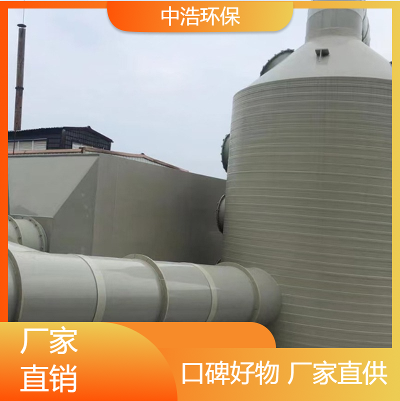 永 州活性炭吸附塔中浩环保工业废气处理塔厂家根据需求定制