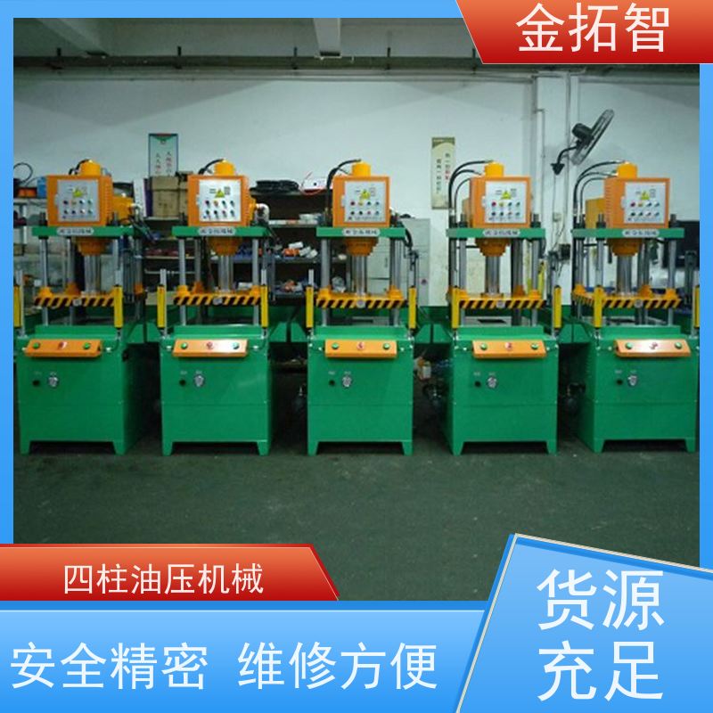  常 州 四柱成型压装机厂家 压力稳定 适用范围广