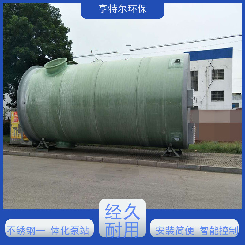 亨特尔环保 150立方 地埋式一体化泵站 玻璃钢材质 库存充足