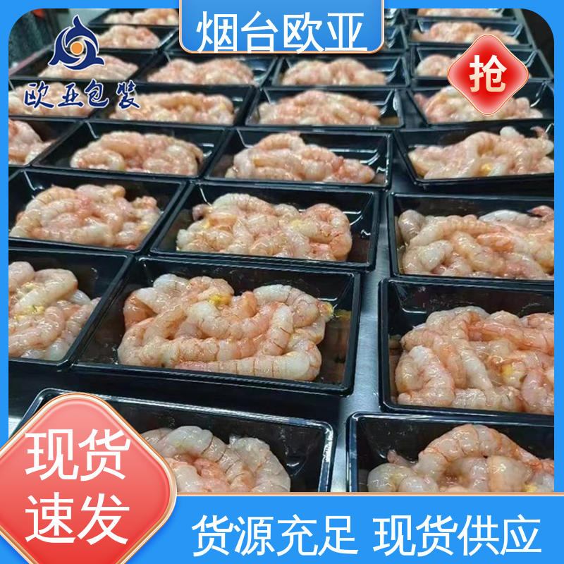 欧亚包装 低温热封 高温贴体膜 降低储运成本 一站式服务
