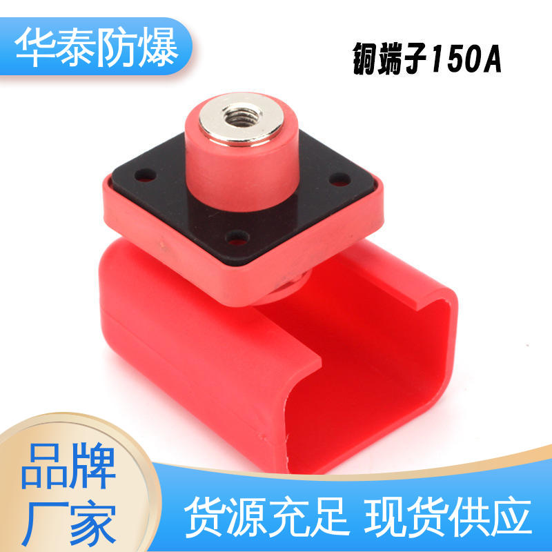 多年经验 长期供应 尼龙材料 150A 储能电池连接器 华泰