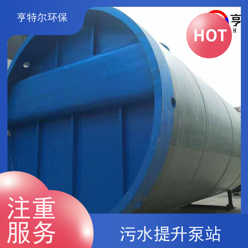 亨特尔环保 1000立方 玻璃钢一体化泵站 耐腐蚀 耐老化 全国供应