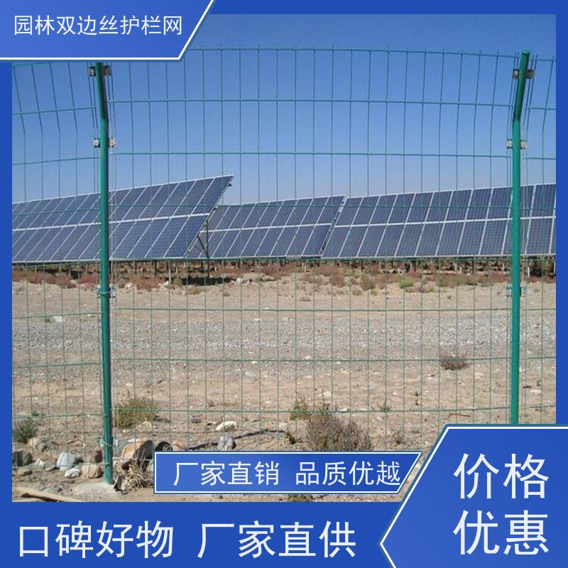 光伏场区围栏果园双边丝护栏网园林绿色铁丝网养殖防护栅栏