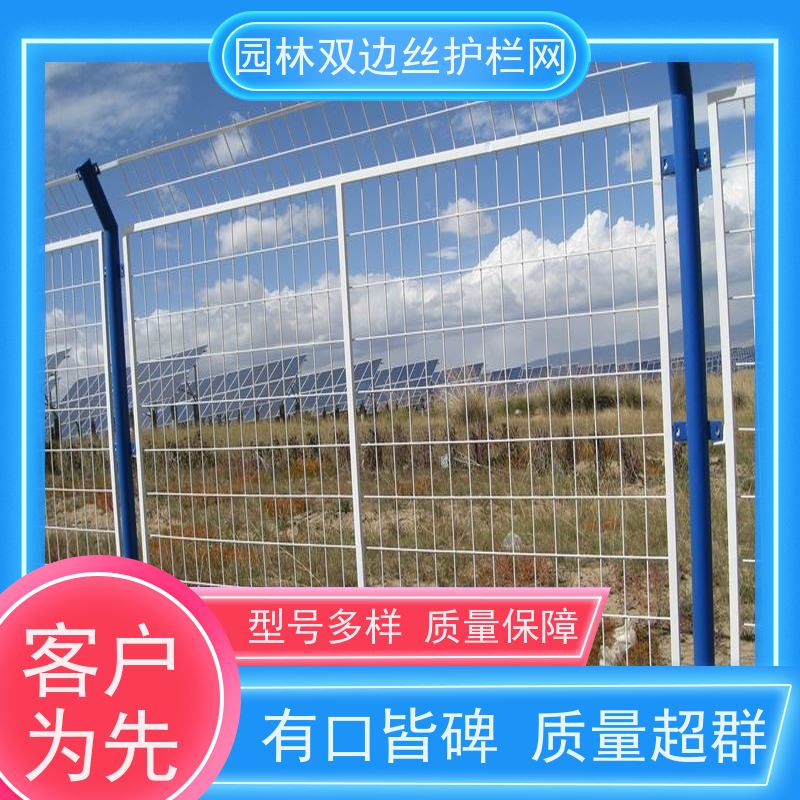 光伏发电站隔离网草原双边丝护栏农场围栏网鱼塘防护铁丝网