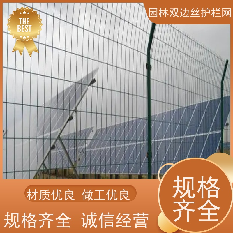 光伏金属网围栏湿地保护护栏网园林绿色铁丝网养殖防护栅栏