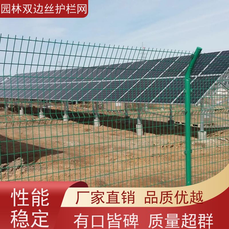 光伏电站围挡园林绿色铁丝网果园双边丝护栏网工业园区防护围栏