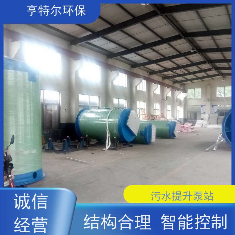 亨特尔环保 2000立方 一体化雨水提升泵站 玻璃钢材质 按需定制