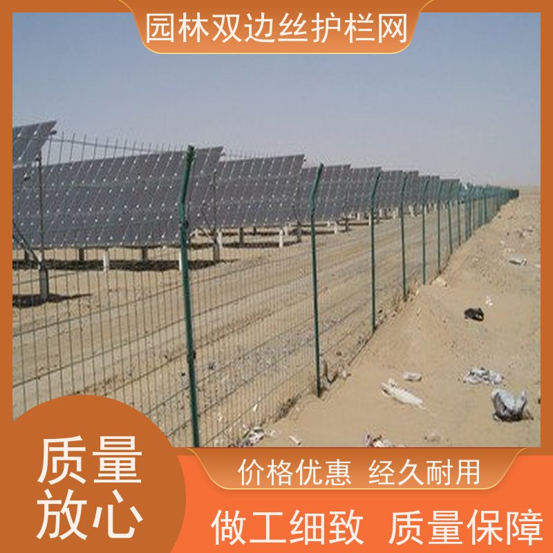 光伏场区防护网种植双边丝围栏湿地保护护栏网园林绿色铁丝网