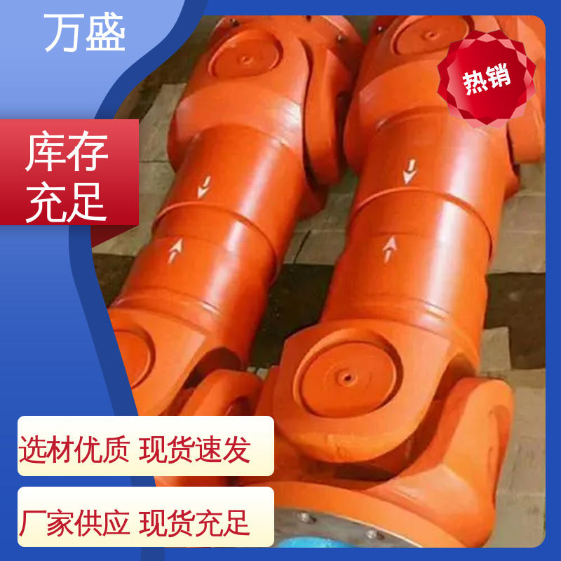 耐磨使用寿命长 万向连轴器 BH型十字传动轴 万盛
