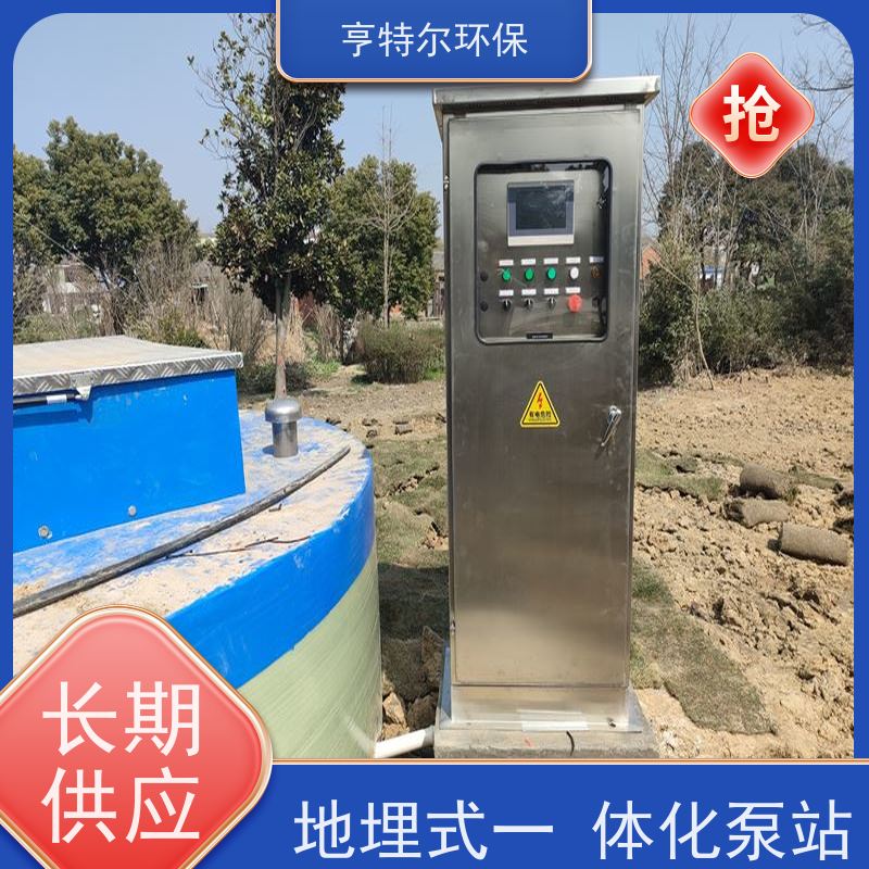 亨特尔环保 4000立方 一体化预制泵站 集成化程度高 适用范围广