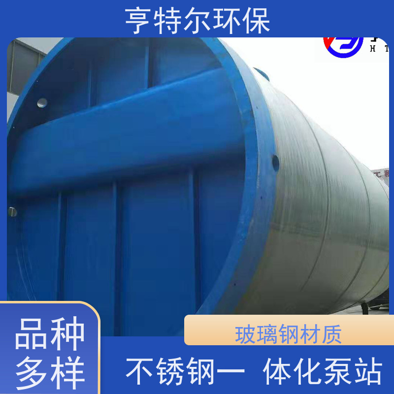 亨特尔环保 3000立方 一体化泵站 玻璃钢材质 全国供应