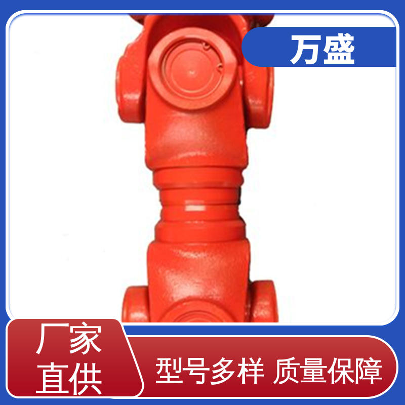 万盛 重型焊接式十字节 轧钢起重机械用 中间轴型联轴节 伸缩式万向节