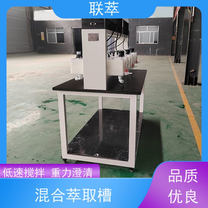 联萃 MCG-300 玻璃萃取装置 结构简单 组合灵活 物料仃留时间长