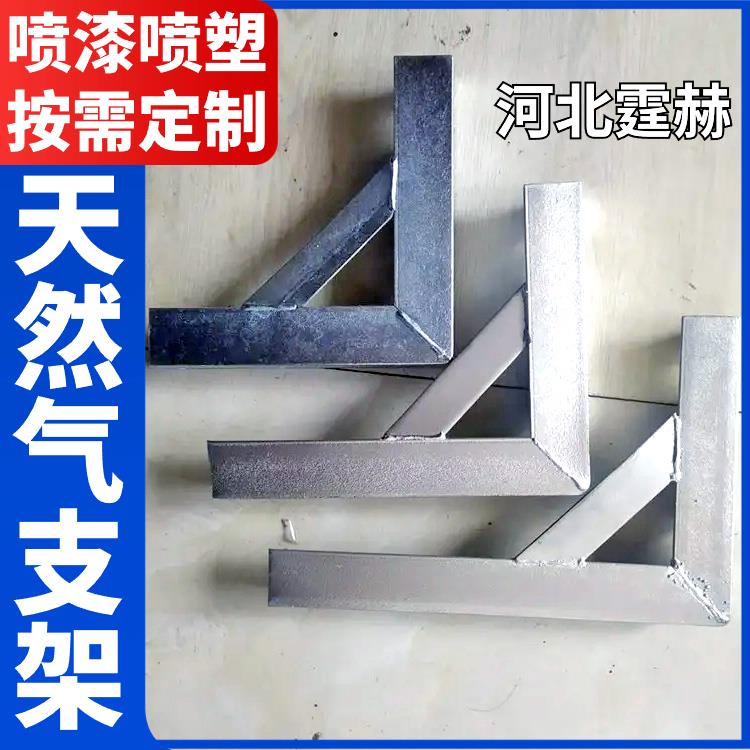 霆赫 电缆房梁 燃气管道固定架 天然气三角管喷塑支架 国标品质