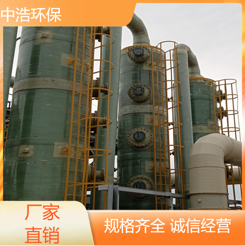 泉 州活性炭吸附塔中浩环保废气处理酸雾净化塔高效节能设计