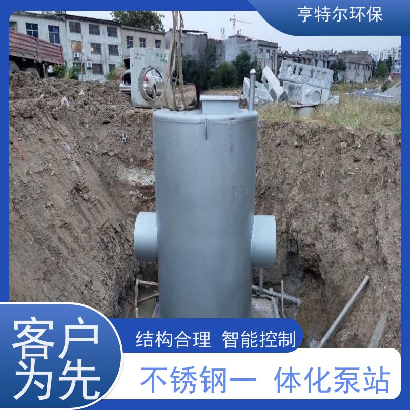 亨特尔环保 地埋式一体化泵站 智能化控制 库存充足