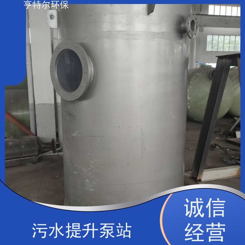 亨特尔环保 1500立方 污水提升泵站 防腐蚀 不渗漏 长期供应