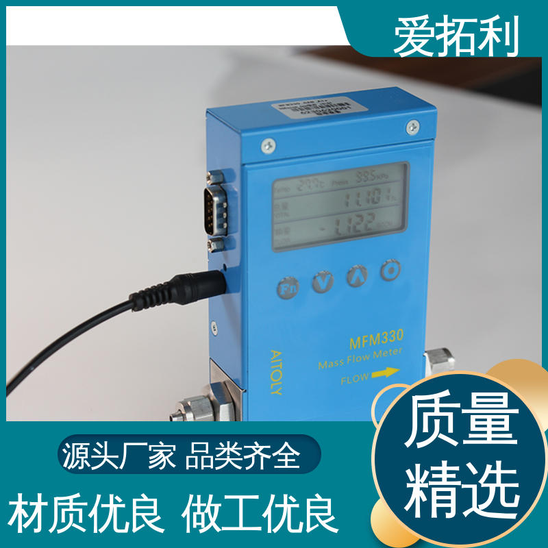 爱拓利 品类齐全 规模生产 超宽量程 操作简便 热式气体质量流量计