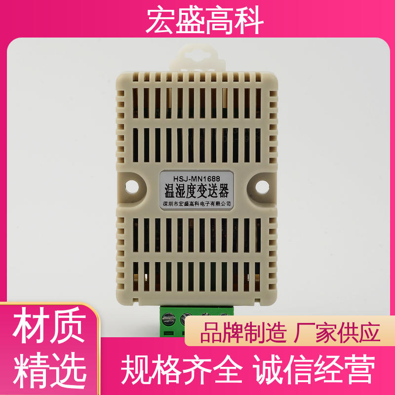 导轨式温湿度传感探头 误报率低 制冷用 发货及时 宏盛佳
