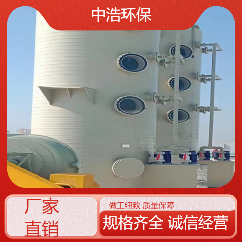 宁 德活性炭吸附塔中浩环保污水废气处理设备厂家自动化程度高