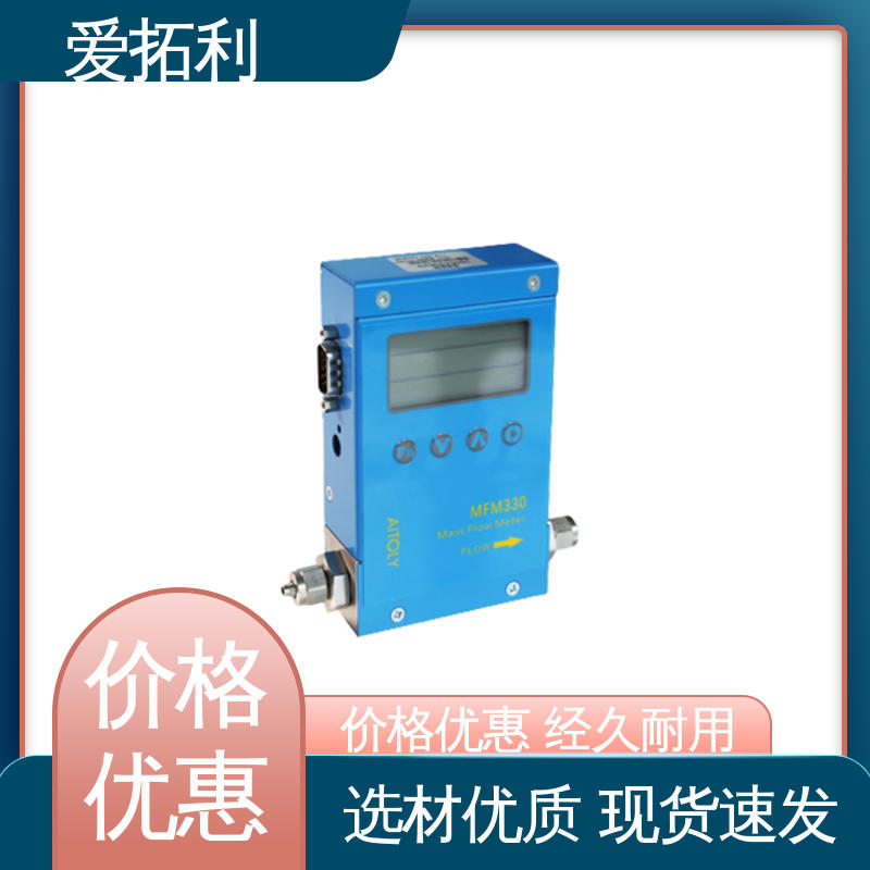 材质优良 做工细致 双向检测 结构紧密 MFC流量计 爱拓利