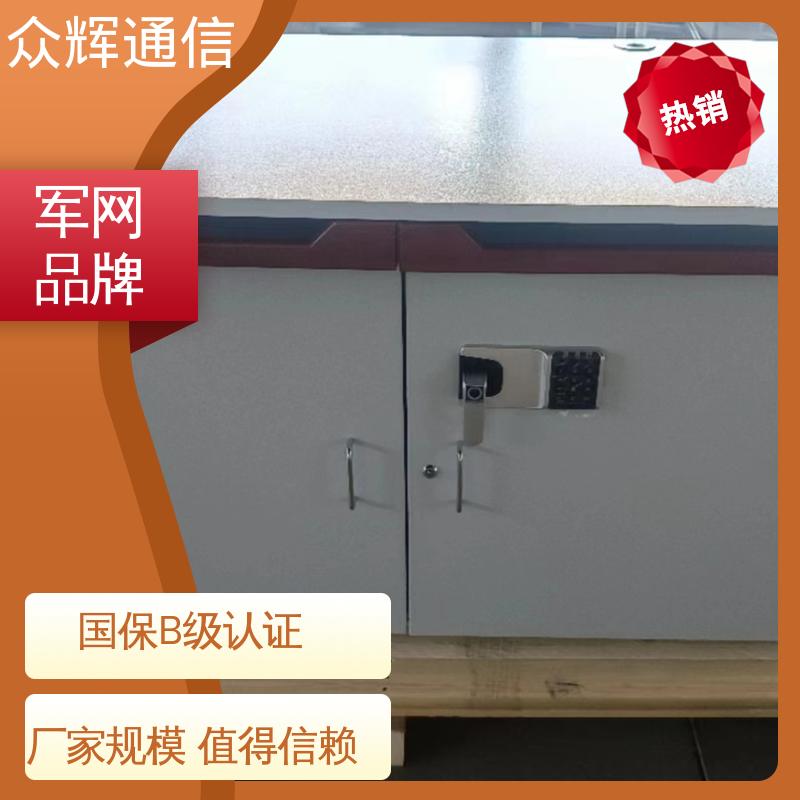 众辉通信 ZHS-JZ型 屏蔽保密机桌 单联可加工定制 泄漏抗干扰屏蔽设备