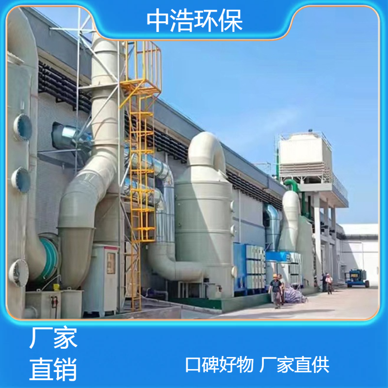 十 堰活性炭吸附塔中浩环保污水厂废气处理装置根据需求定制