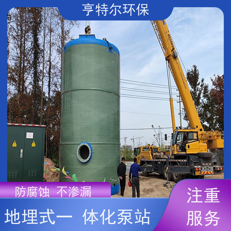 亨特尔环保 玻璃钢一体化泵站 集成化程度高 按需定制