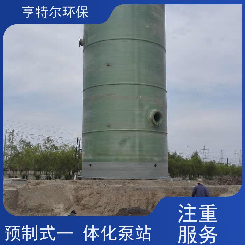 亨特尔环保 4000立方 一体化污水提升泵站 河道雨水收集 全国供应