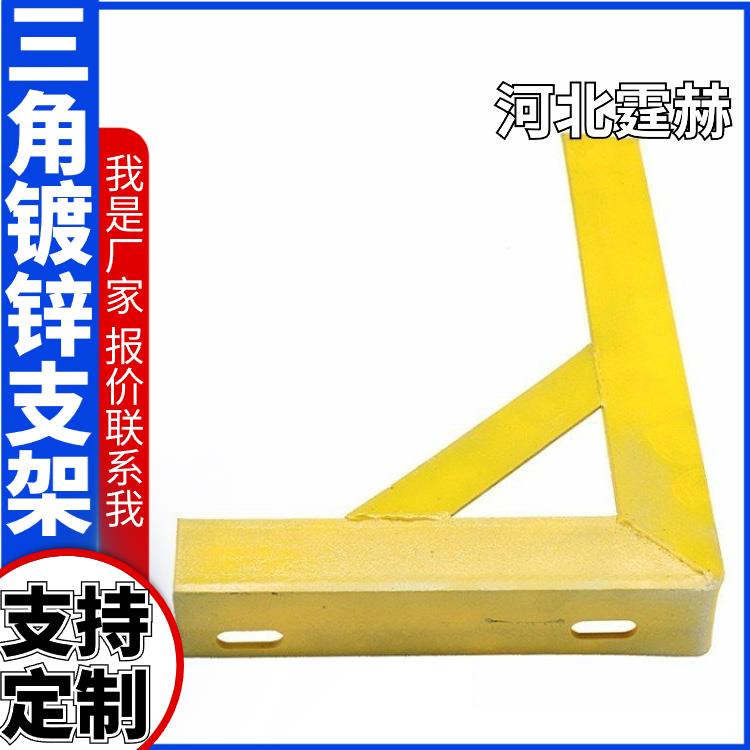 霆赫 冲孔仓库 燃气管道固定架 天然气三角管喷塑支架 来图定制