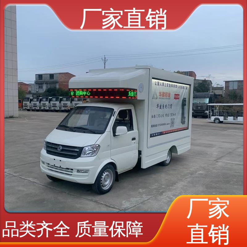 流动广告宣传车 传媒车 全国可上户 P4P5彩屏可选 福田领航