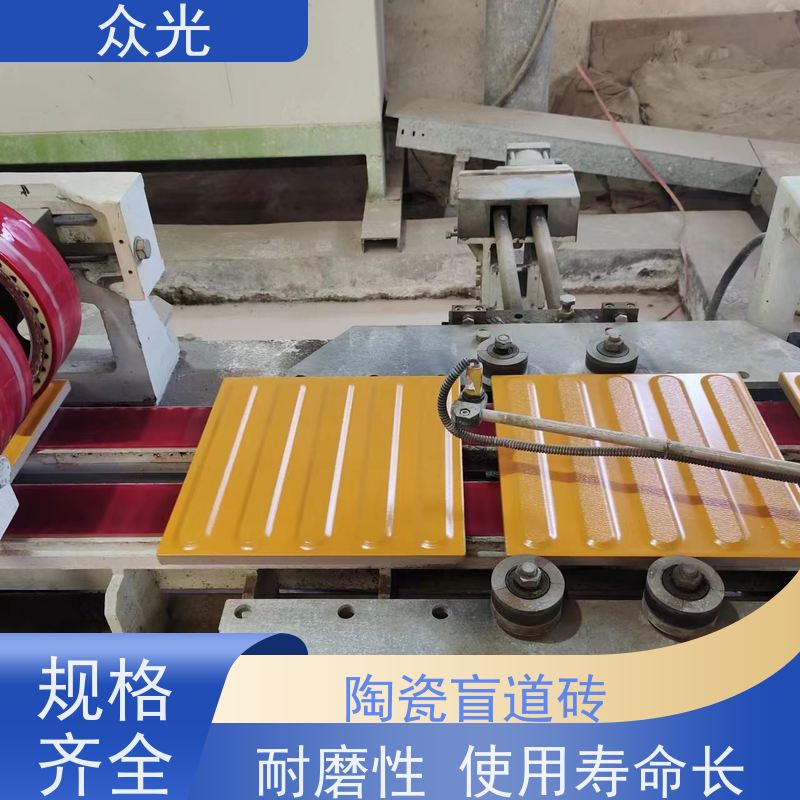 众光 高铁站台盲道砖 耐磨防滑使用时间长 可以放心选择