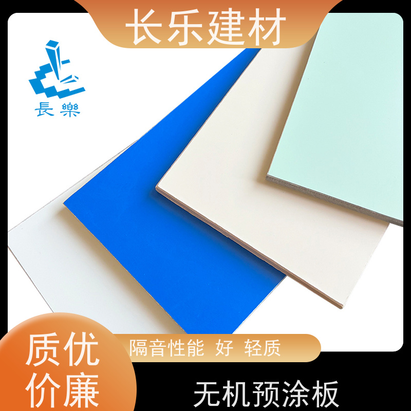 长乐建材 钢钙板 抗老化性 绿色环保 隔音性能好