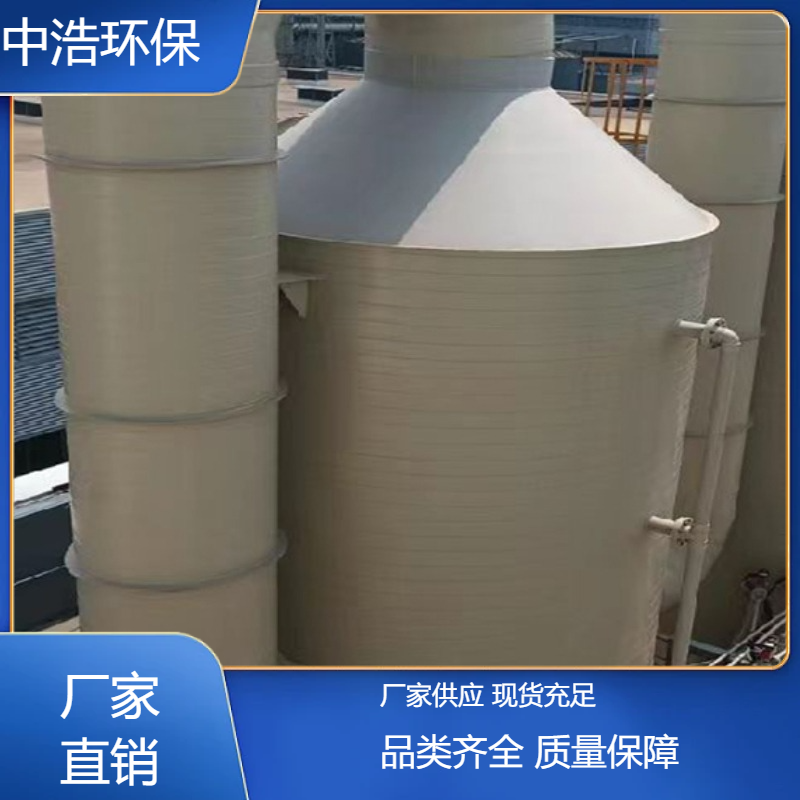 萍 乡活性炭吸附塔中浩环保酸雾处理废气净化塔根据需求定制