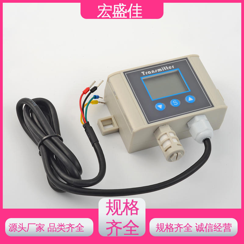 机房/机柜用 售后保证 温湿度传感器 低功耗 宏盛高科