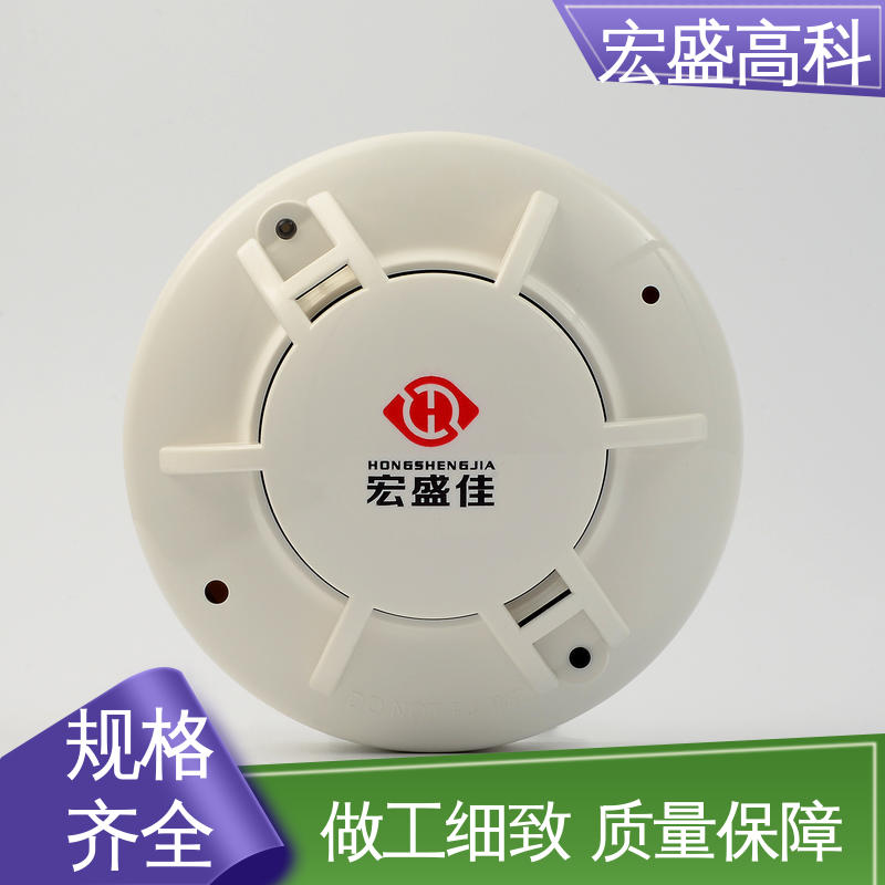 宏盛佳 ABS 烟感探测器 户外电箱专用 ≥80dB报警 支持定制