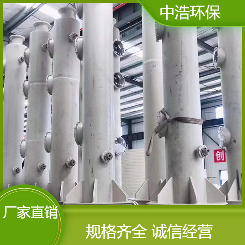 赣 州活性炭吸附塔中浩环保废气处理脱硫塔根据需求定制