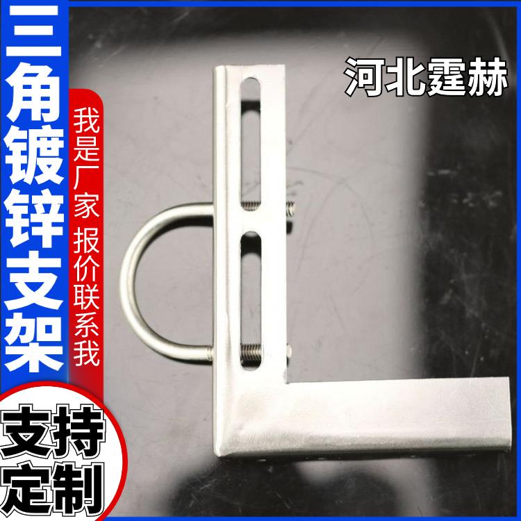 霆赫 L型镀锌角钢支架 天燃气管道支撑三脚架 尺寸可定做
