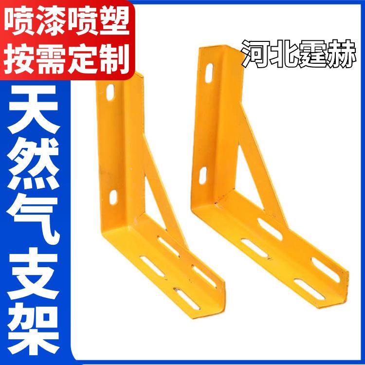 霆赫 电缆房梁 L形天然气管道角钢支架 燃气镀锌托架 烤漆防腐耐磨