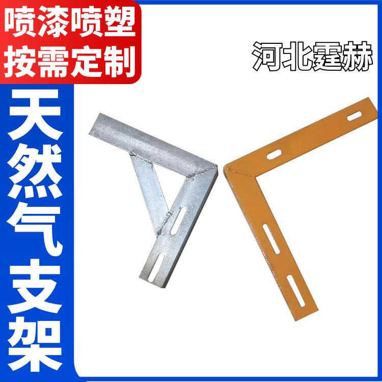 霆赫 镀锌喷塑燃气管道固定电力直角三角支架 绝缘性能高