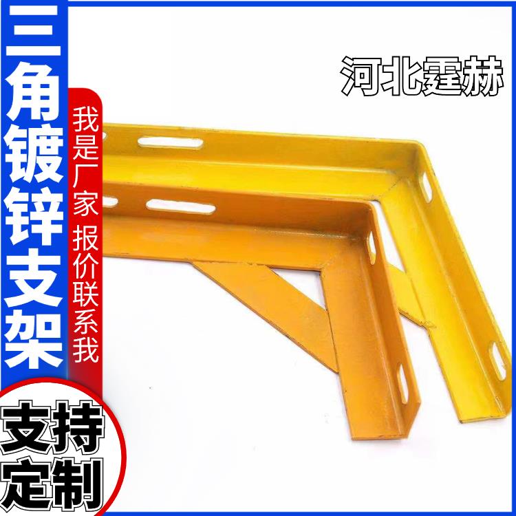 霆赫 冲孔仓库 整体式镀锌角钢支架 燃气电力通信地铁用 尺寸可定做