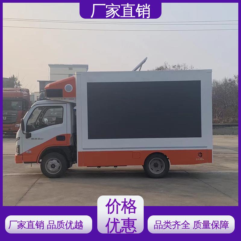 画面清晰 流动舞台车 移动广告车 可根据需要定制 福田领航