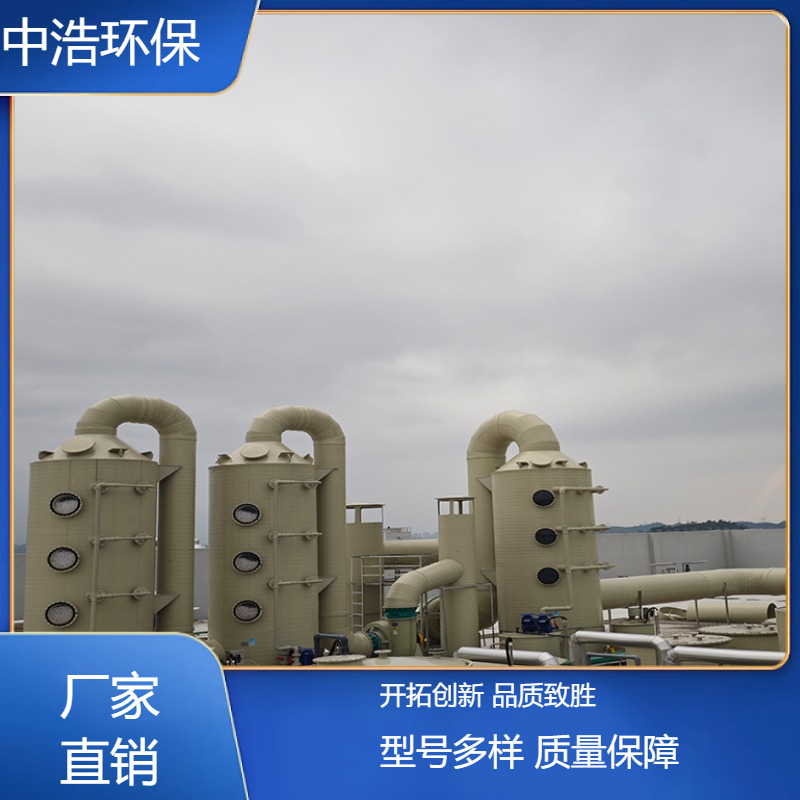 荆 门活性炭吸附塔中浩环保废气酸气净化塔高效节能设计