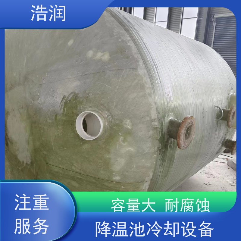 浩润 全国供应 玻璃钢降温池设备厂家 耐腐蚀防渗漏 货源充足