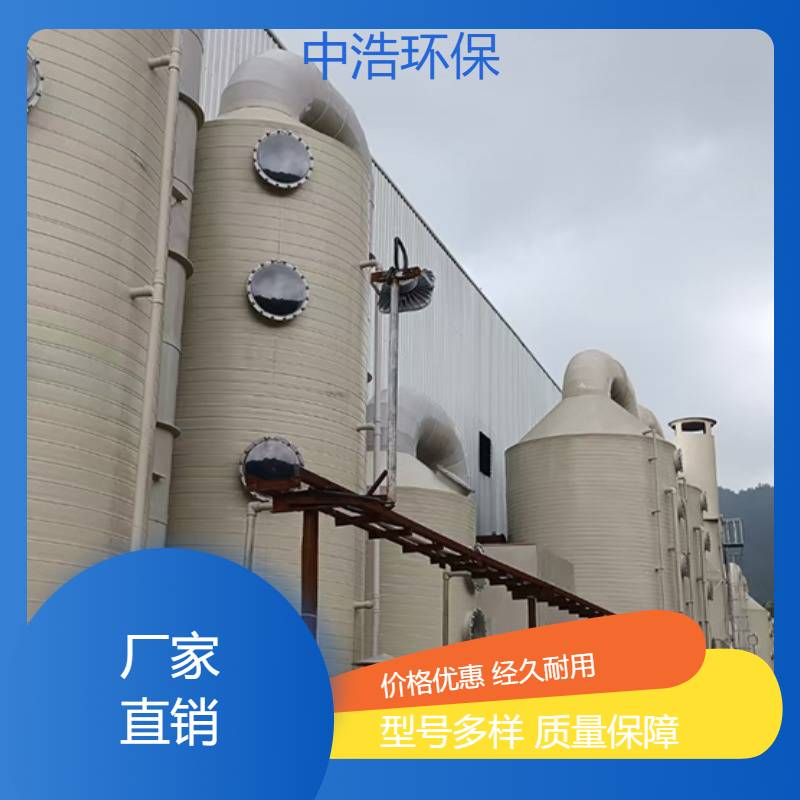 永 州活性炭吸附塔中浩环保工厂废气净化塔高效节能设计