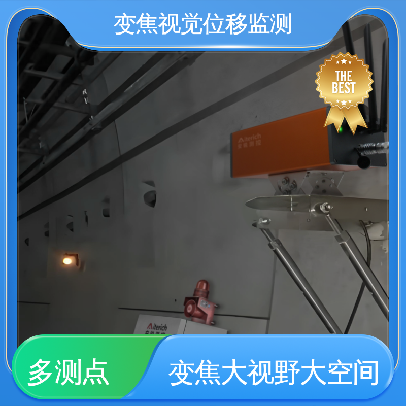 危房结构安全 机器视觉检测设备 二维位移 全天候测量