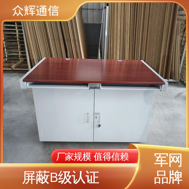 众辉通信 国J标认证双工位 泄漏抗干扰 电脑保密桌 配低辐射显示器